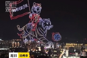 2000架无人机助力“川超”达州主场，秀出巴人故里的独特浪漫