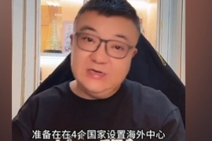 董路：中国足协准备在四国设置海外中心，工作人员给编制