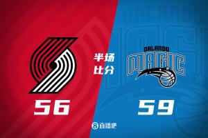 半场-杨瀚森未登场阿夫迪亚12+3+3 班凯罗16分 开拓者落后魔术3分